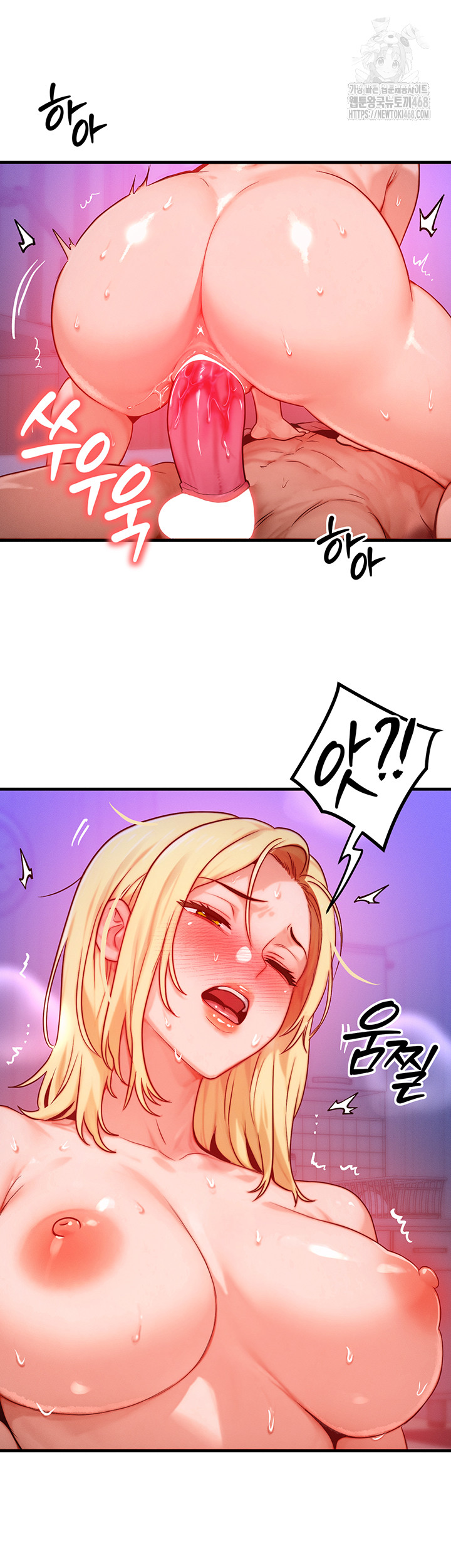 My Body Got Switched Raw - Chapter 23 Page 32