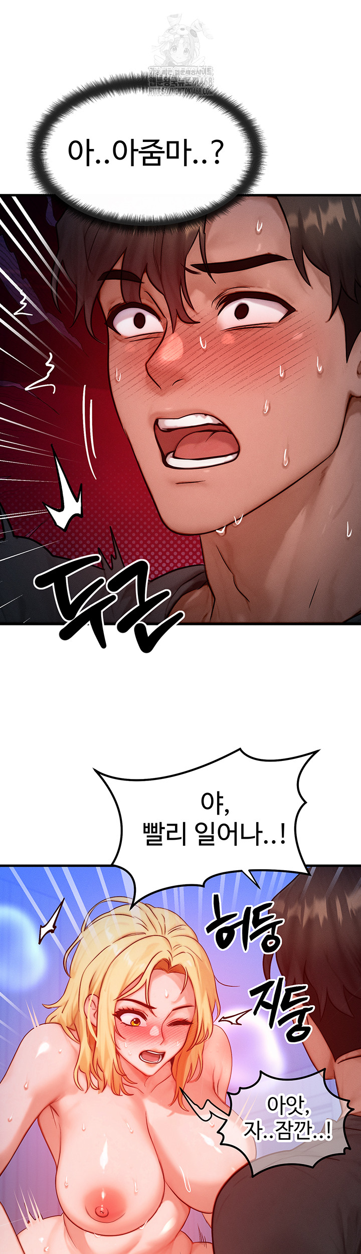 My Body Got Switched Raw - Chapter 23 Page 41