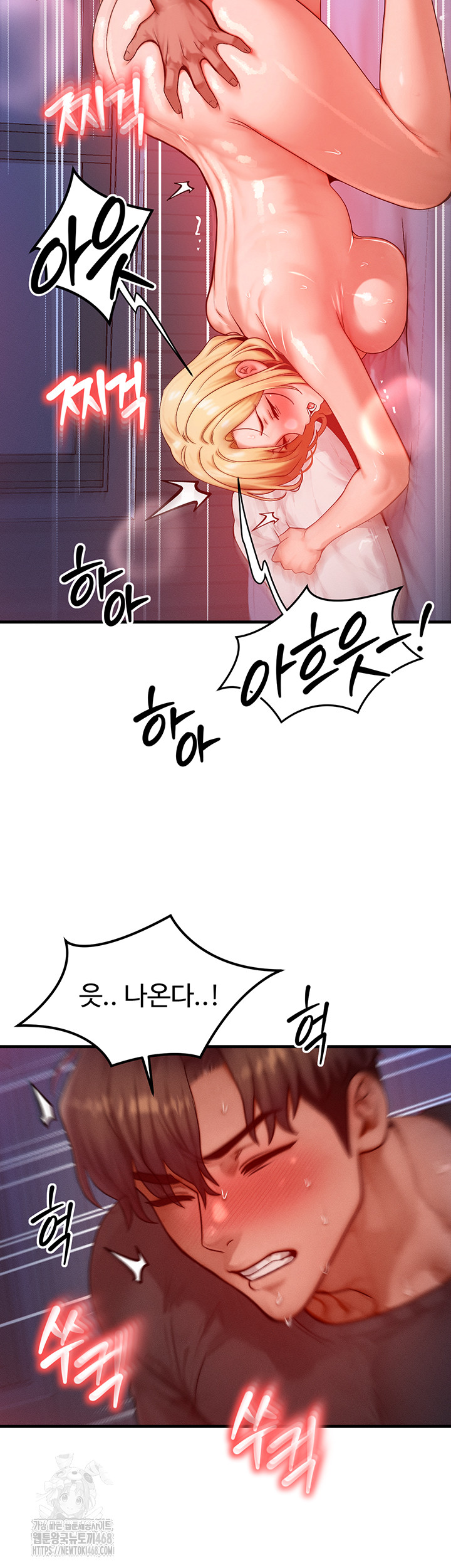 My Body Got Switched Raw - Chapter 25 Page 11