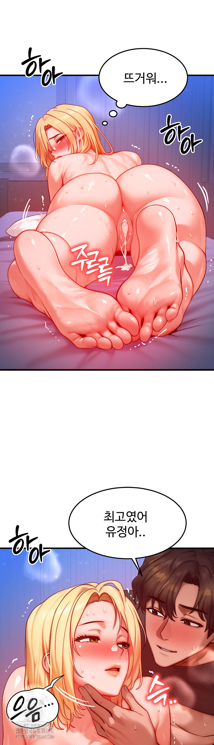 My Body Got Switched Raw - Chapter 25 Page 16