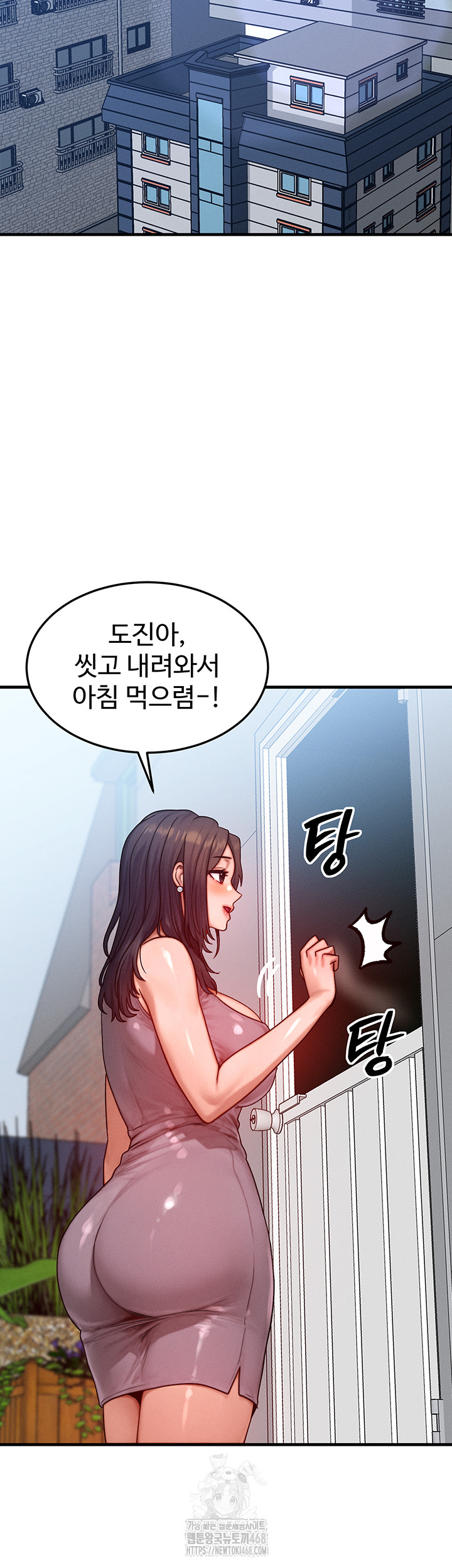 My Body Got Switched Raw - Chapter 25 Page 23