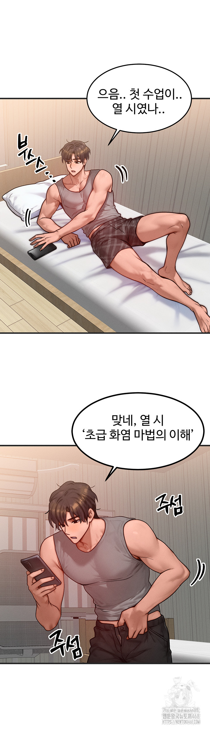 My Body Got Switched Raw - Chapter 25 Page 25