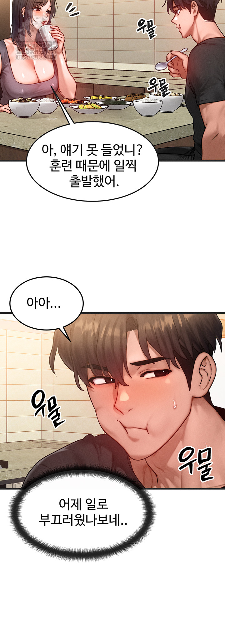 My Body Got Switched Raw - Chapter 25 Page 27