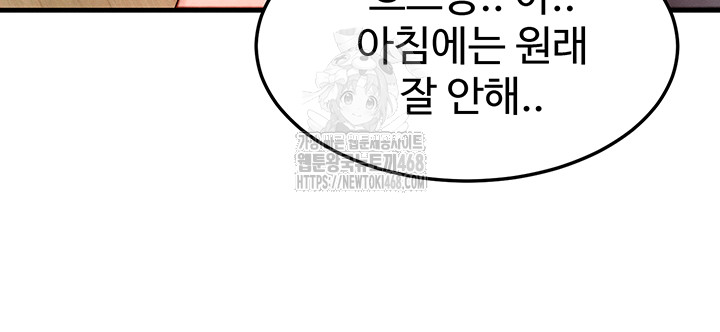 My Body Got Switched Raw - Chapter 25 Page 31