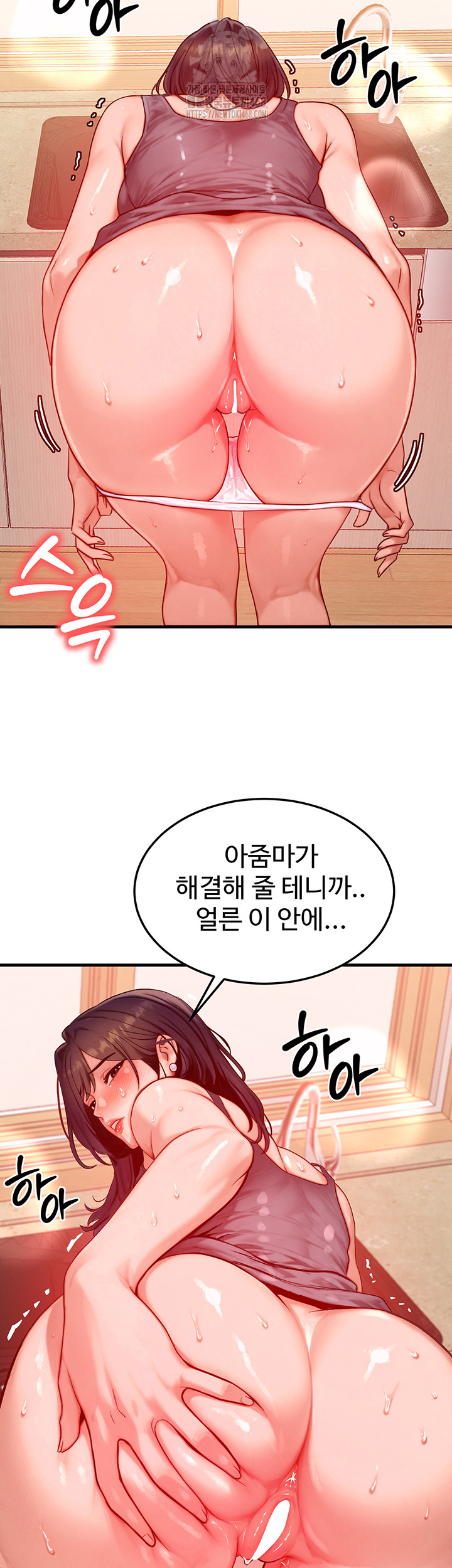 My Body Got Switched Raw - Chapter 25 Page 34