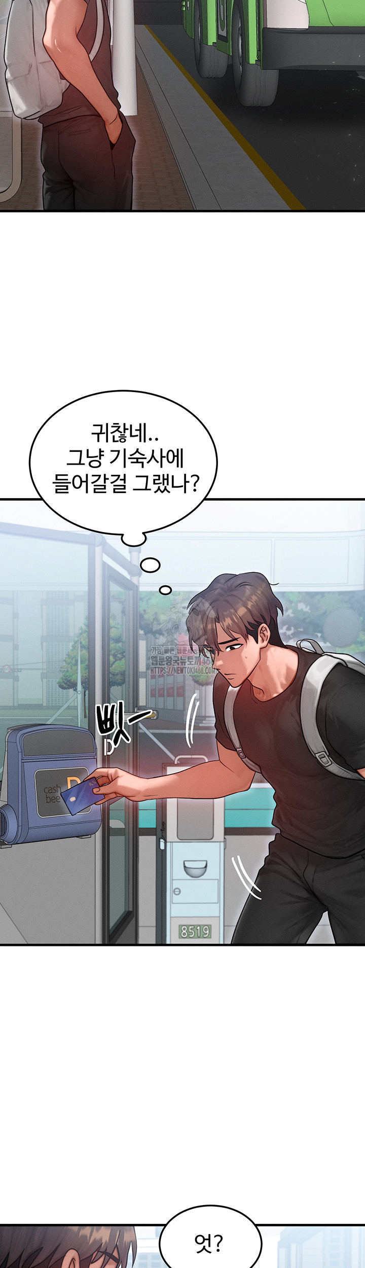 My Body Got Switched Raw - Chapter 25 Page 45