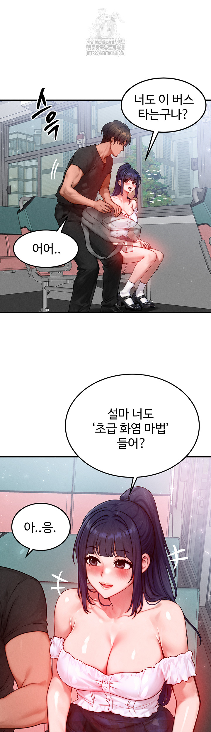 My Body Got Switched Raw - Chapter 25 Page 47