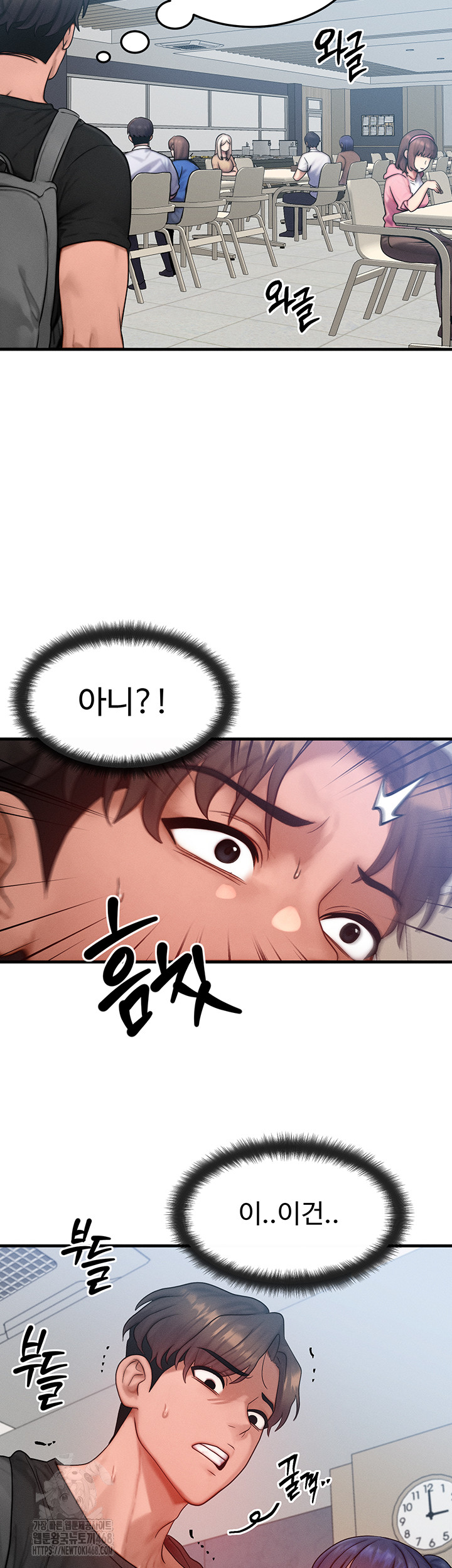 My Body Got Switched Raw - Chapter 26 Page 11