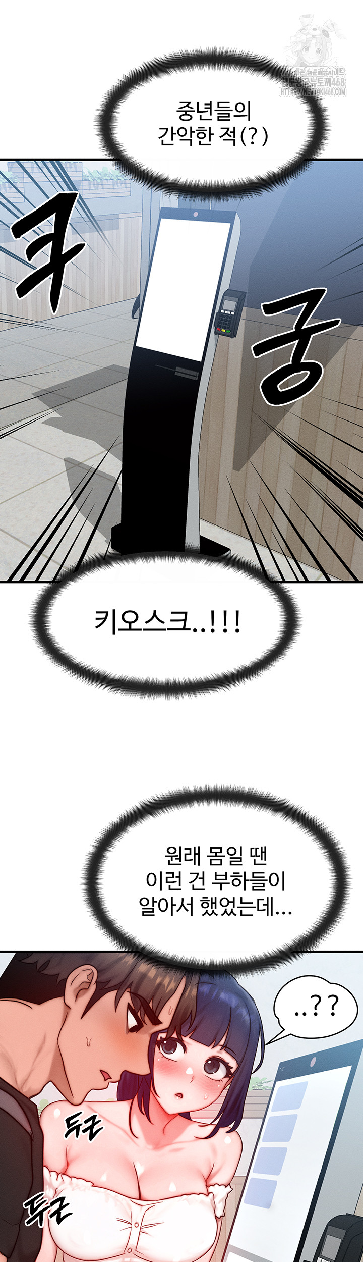 My Body Got Switched Raw - Chapter 26 Page 13