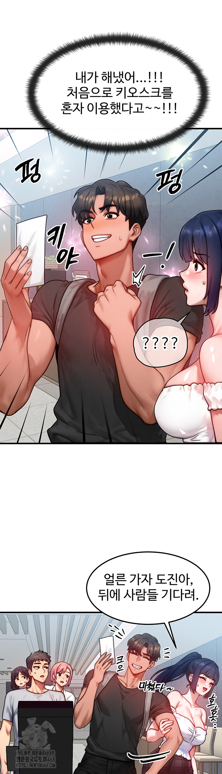 My Body Got Switched Raw - Chapter 26 Page 16