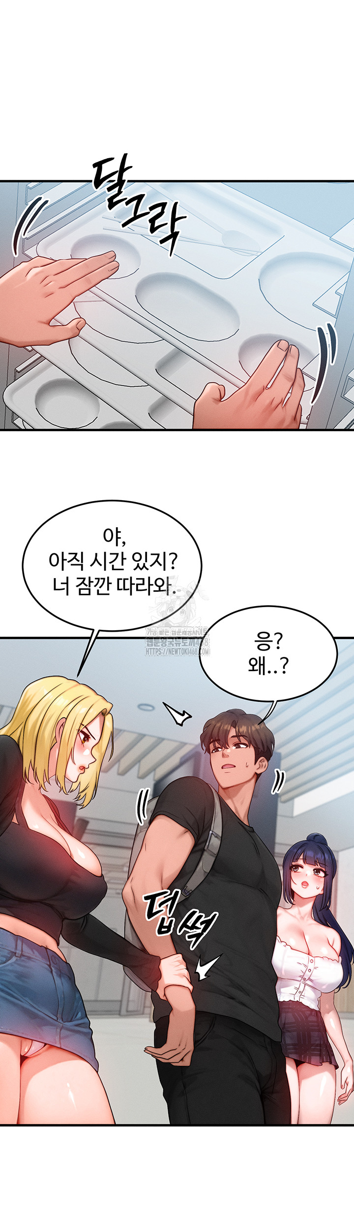 My Body Got Switched Raw - Chapter 26 Page 24