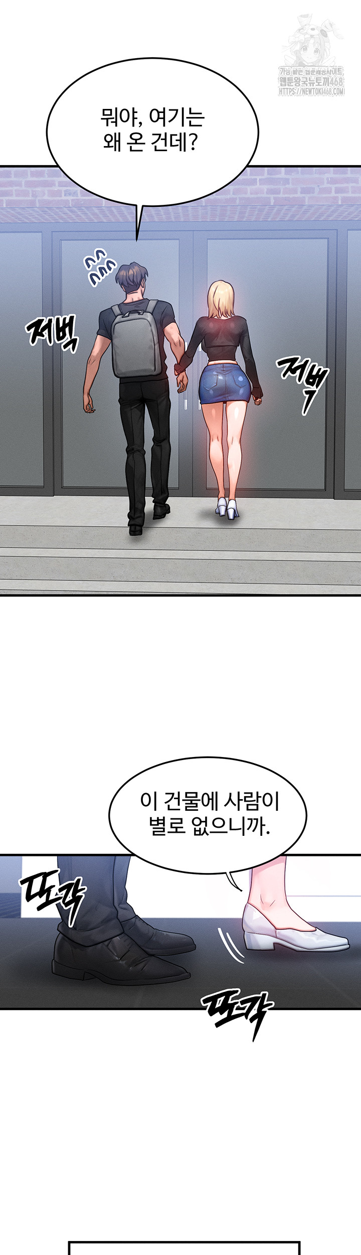 My Body Got Switched Raw - Chapter 26 Page 27