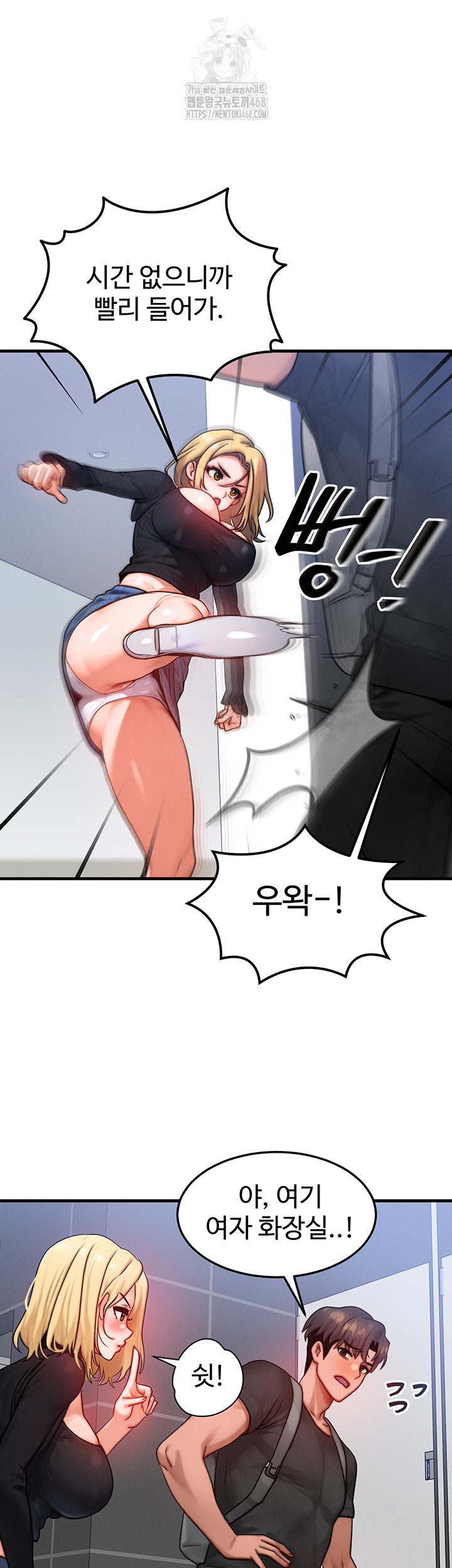 My Body Got Switched Raw - Chapter 26 Page 29