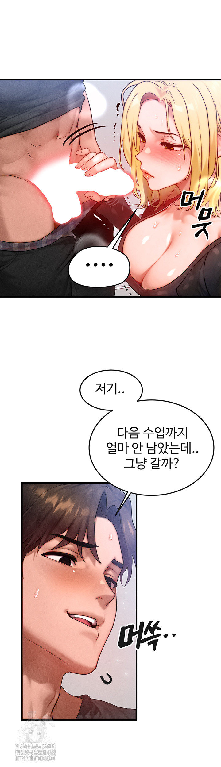 My Body Got Switched Raw - Chapter 26 Page 38