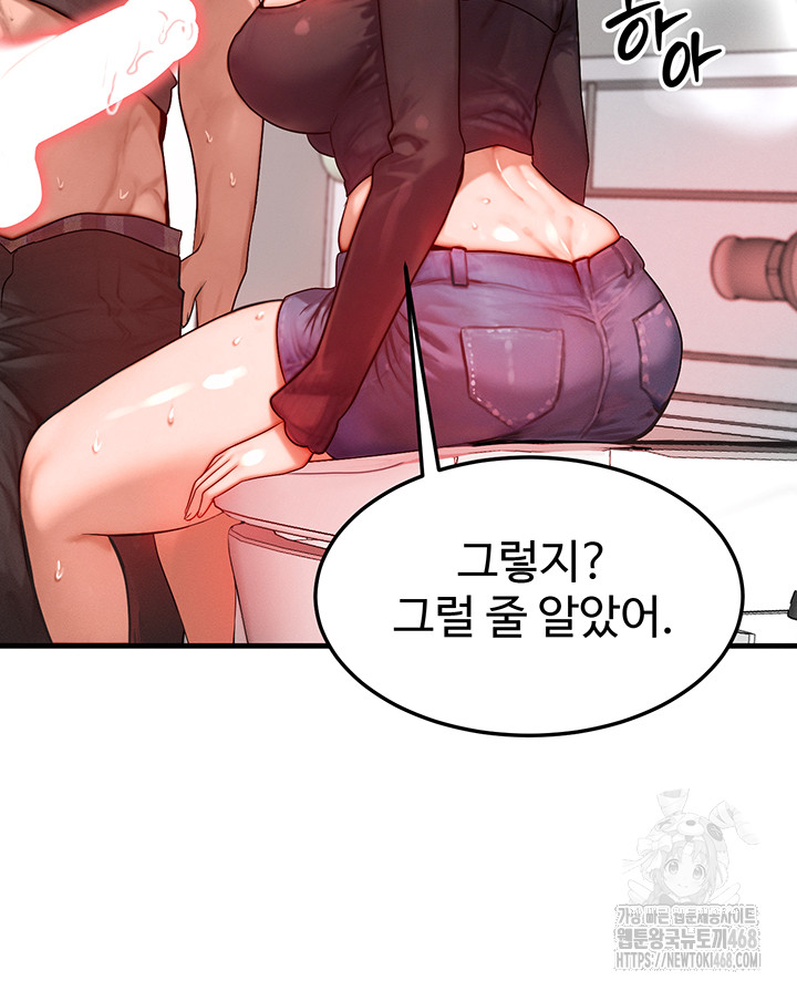 My Body Got Switched Raw - Chapter 26 Page 48