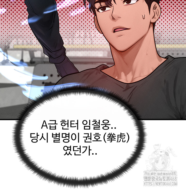 My Body Got Switched Raw - Chapter 28 Page 11