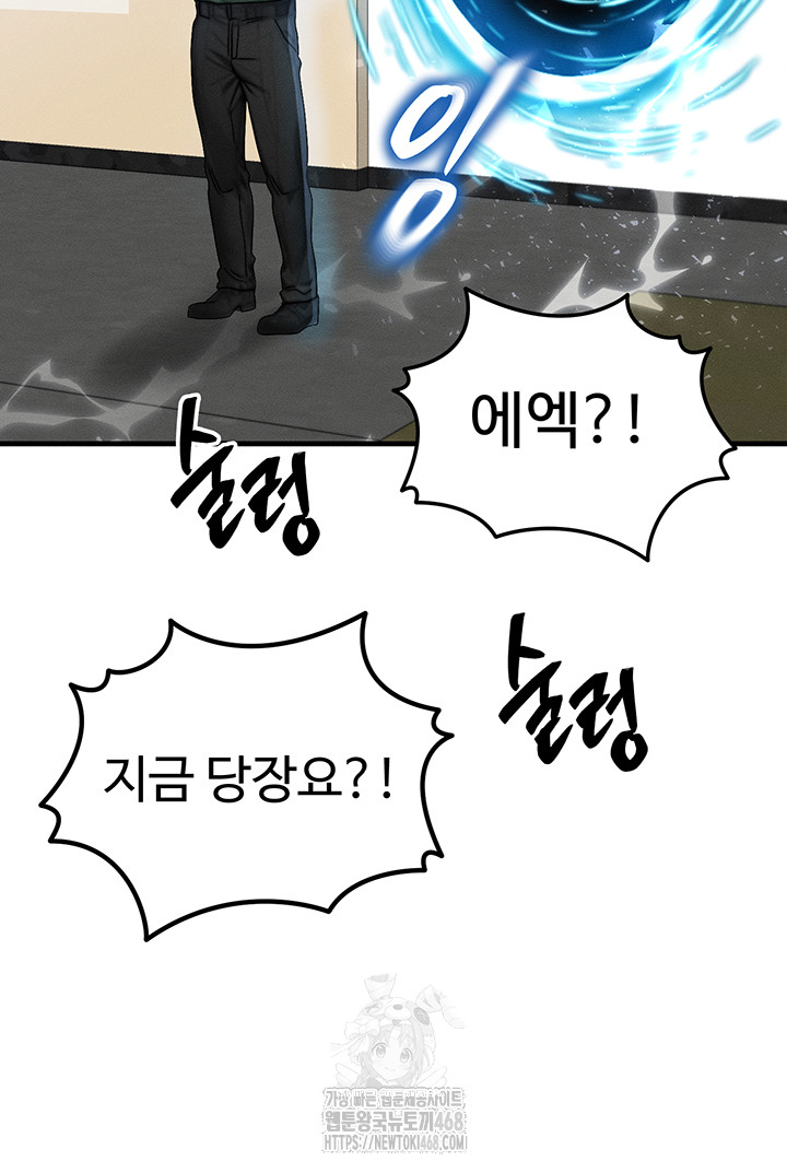 My Body Got Switched Raw - Chapter 28 Page 15