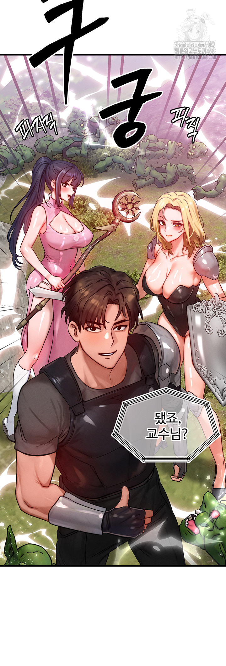 My Body Got Switched Raw - Chapter 28 Page 19