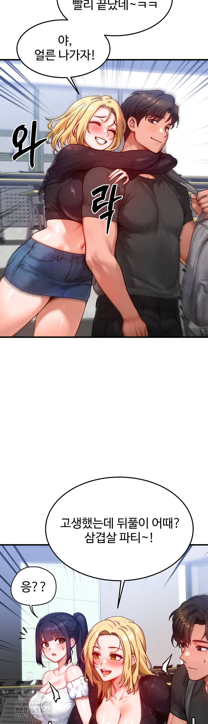 My Body Got Switched Raw - Chapter 28 Page 21