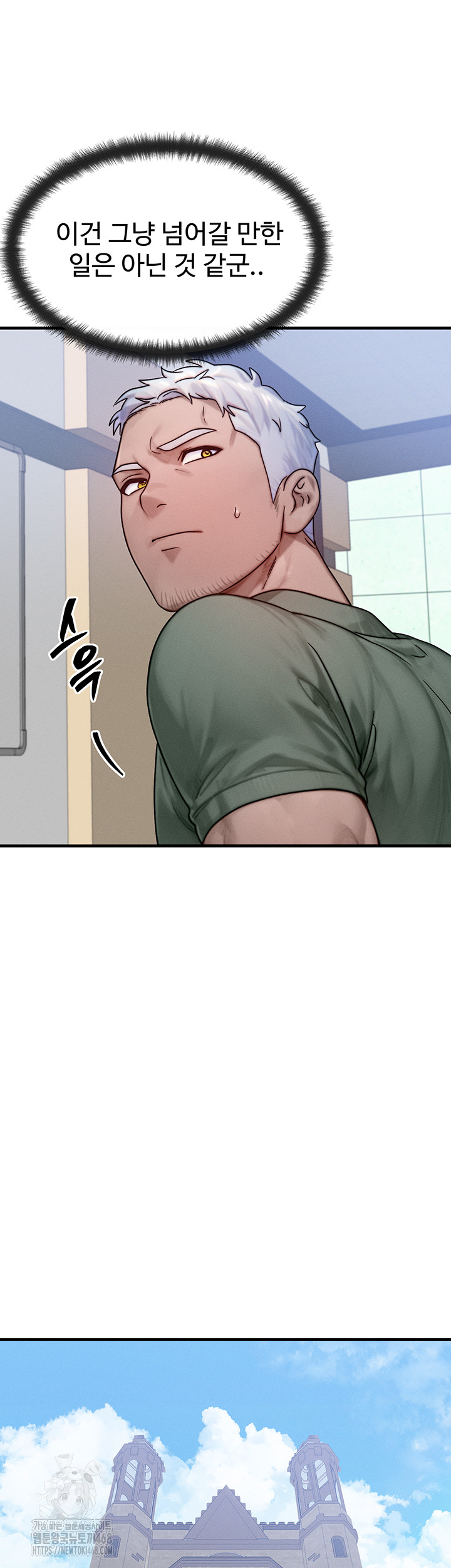 My Body Got Switched Raw - Chapter 28 Page 24