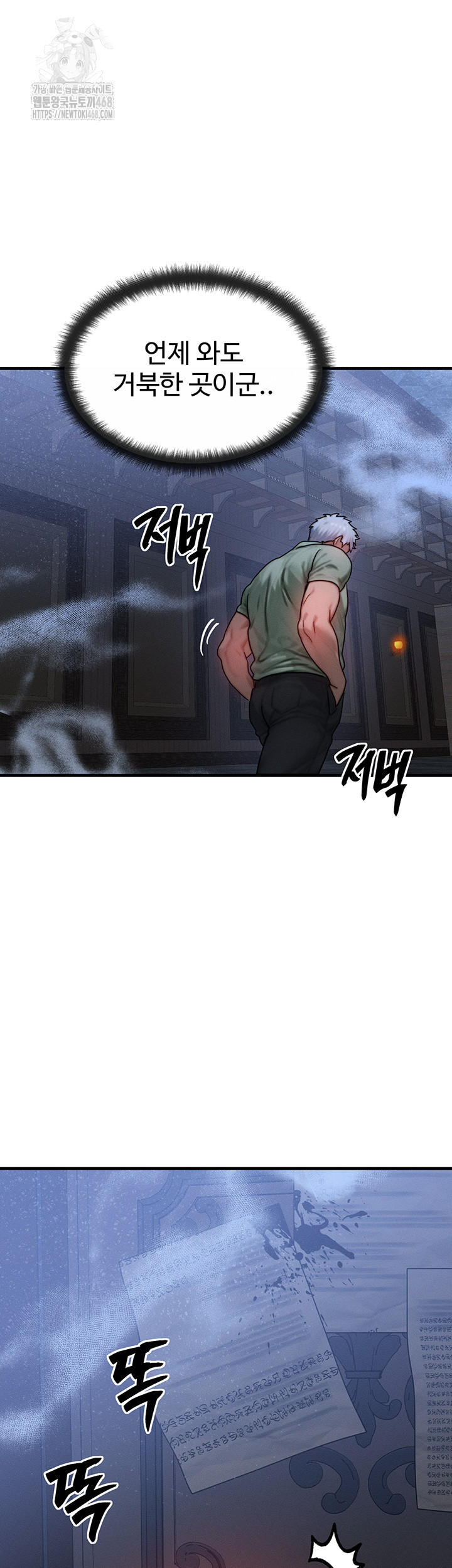 My Body Got Switched Raw - Chapter 28 Page 26