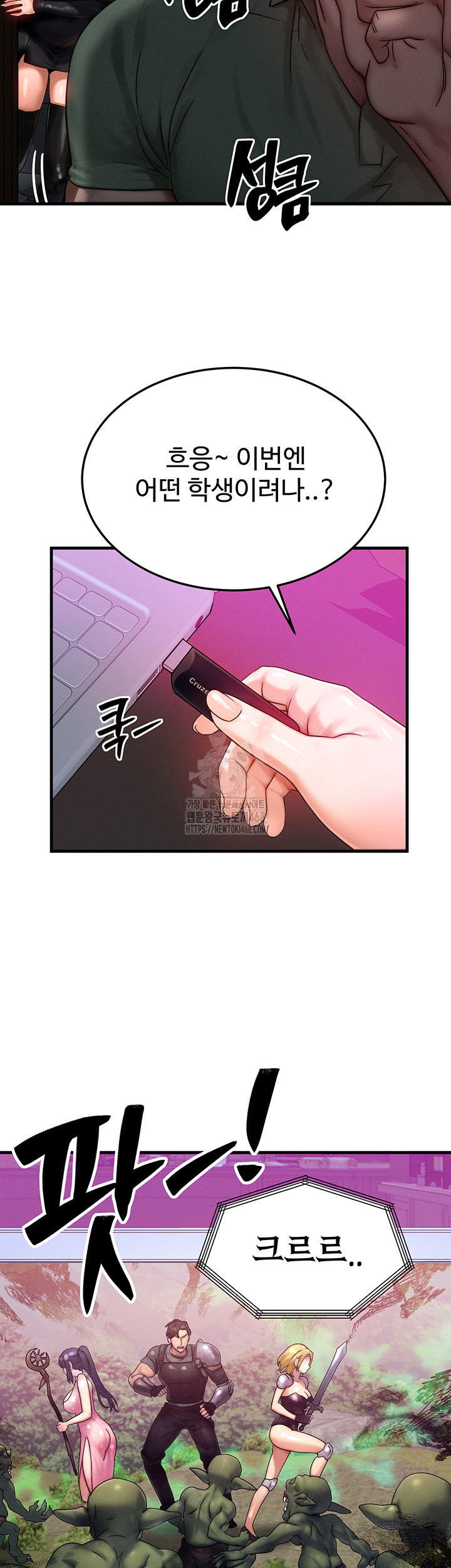 My Body Got Switched Raw - Chapter 28 Page 33