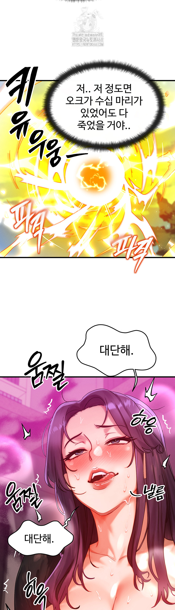 My Body Got Switched Raw - Chapter 28 Page 42