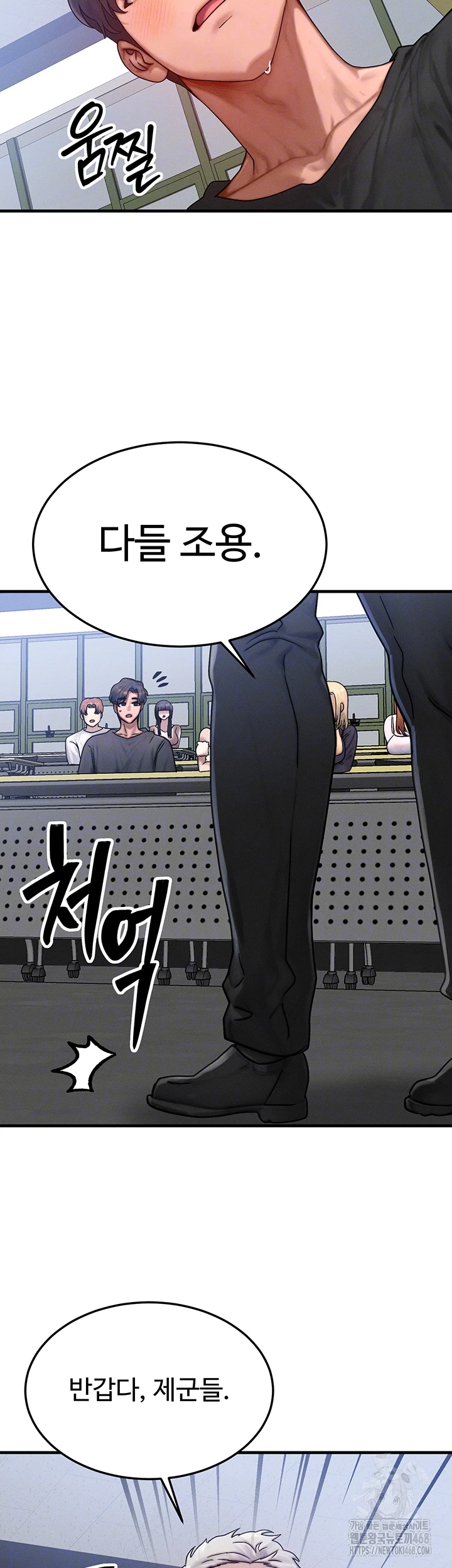 My Body Got Switched Raw - Chapter 28 Page 9