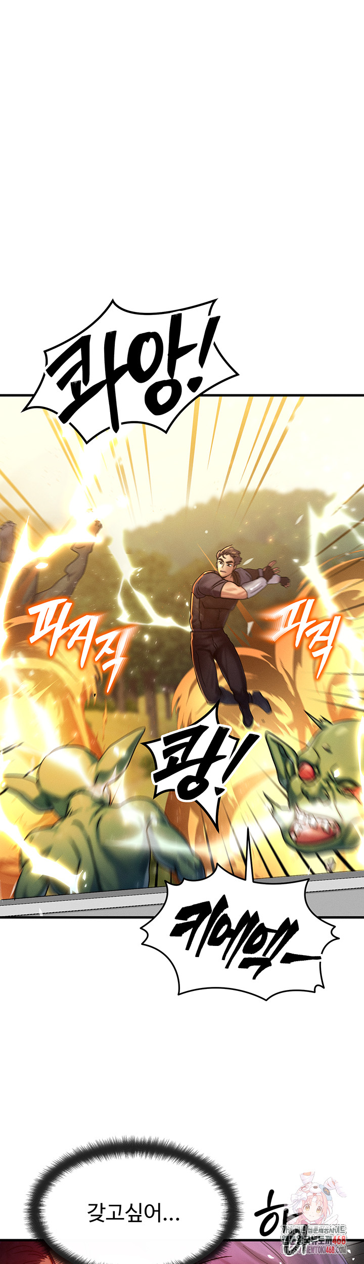 My Body Got Switched Raw - Chapter 29 Page 1