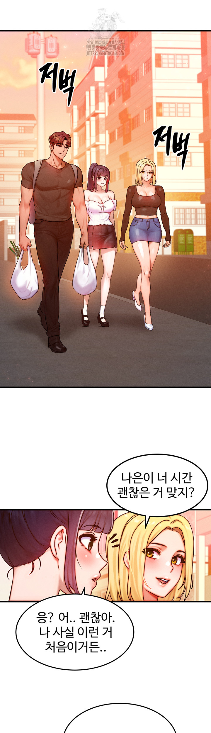 My Body Got Switched Raw - Chapter 29 Page 10