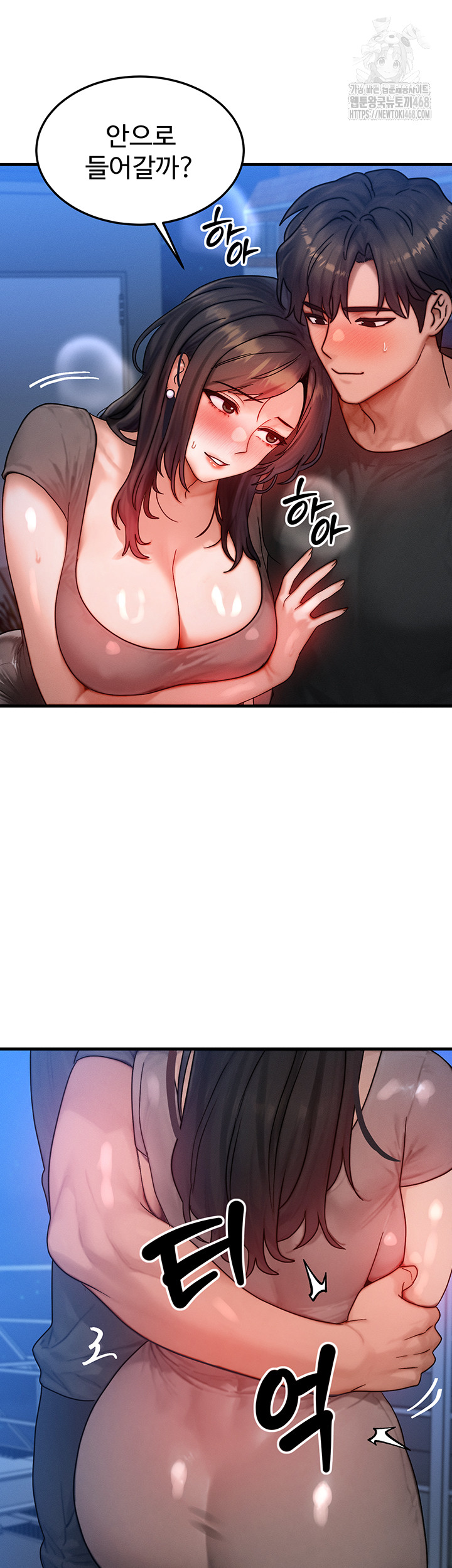 My Body Got Switched Raw - Chapter 29 Page 30