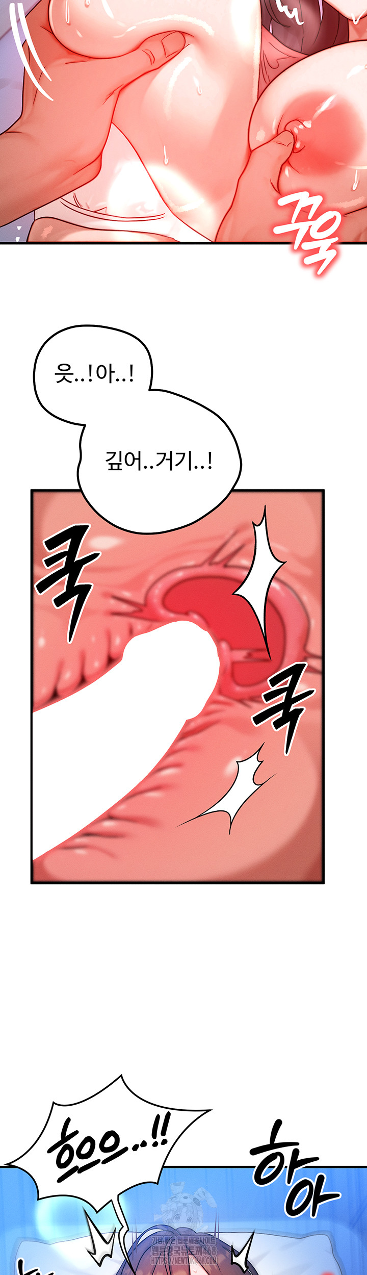 My Body Got Switched Raw - Chapter 29 Page 47