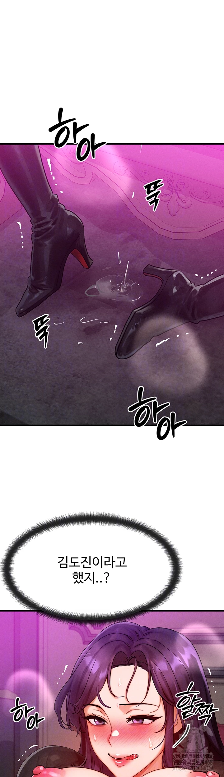 My Body Got Switched Raw - Chapter 29 Page 8