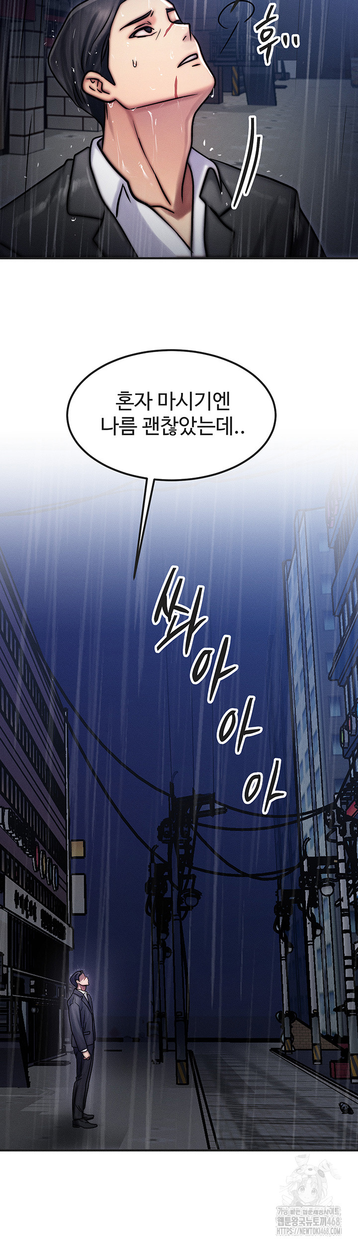 My Body Got Switched Raw - Chapter 3 Page 25