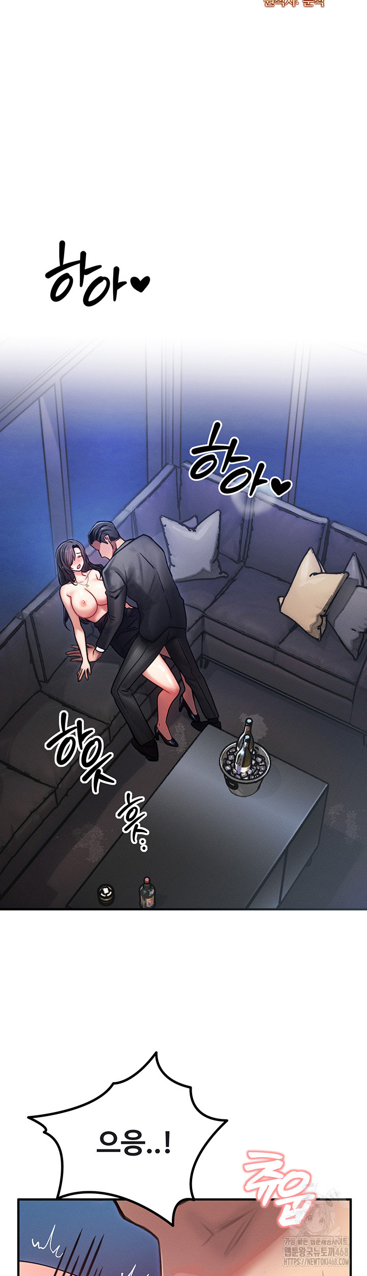 My Body Got Switched Raw - Chapter 3 Page 3