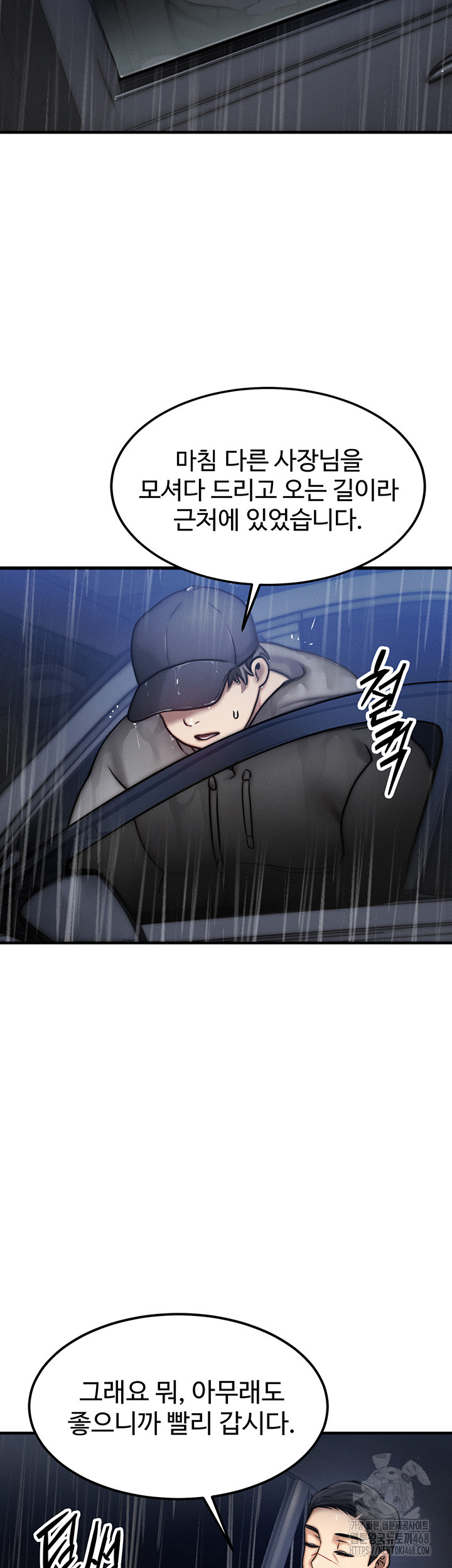 My Body Got Switched Raw - Chapter 3 Page 31