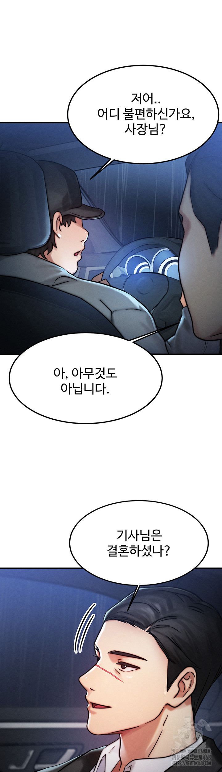 My Body Got Switched Raw - Chapter 3 Page 38