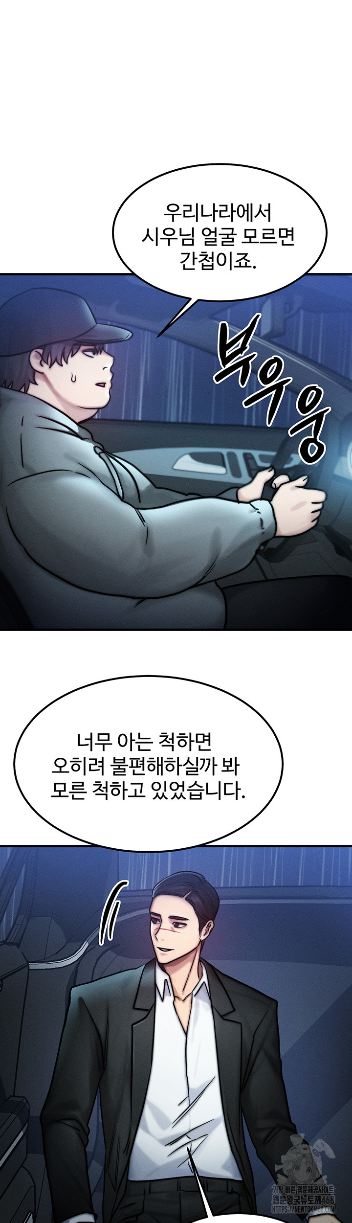 My Body Got Switched Raw - Chapter 3 Page 48