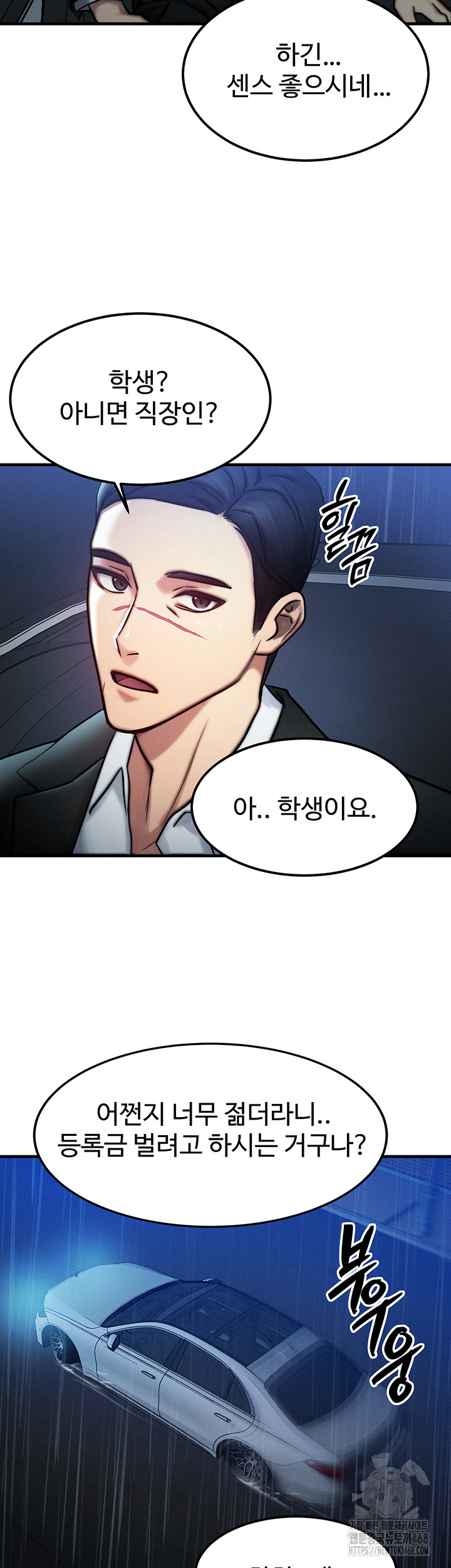 My Body Got Switched Raw - Chapter 3 Page 49