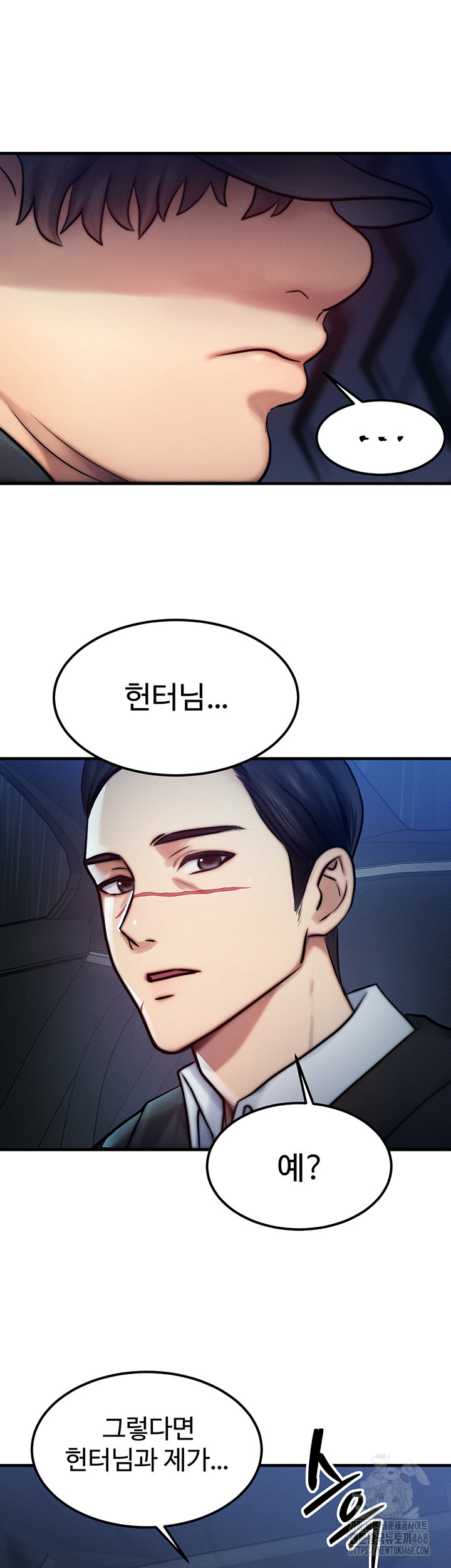 My Body Got Switched Raw - Chapter 3 Page 51