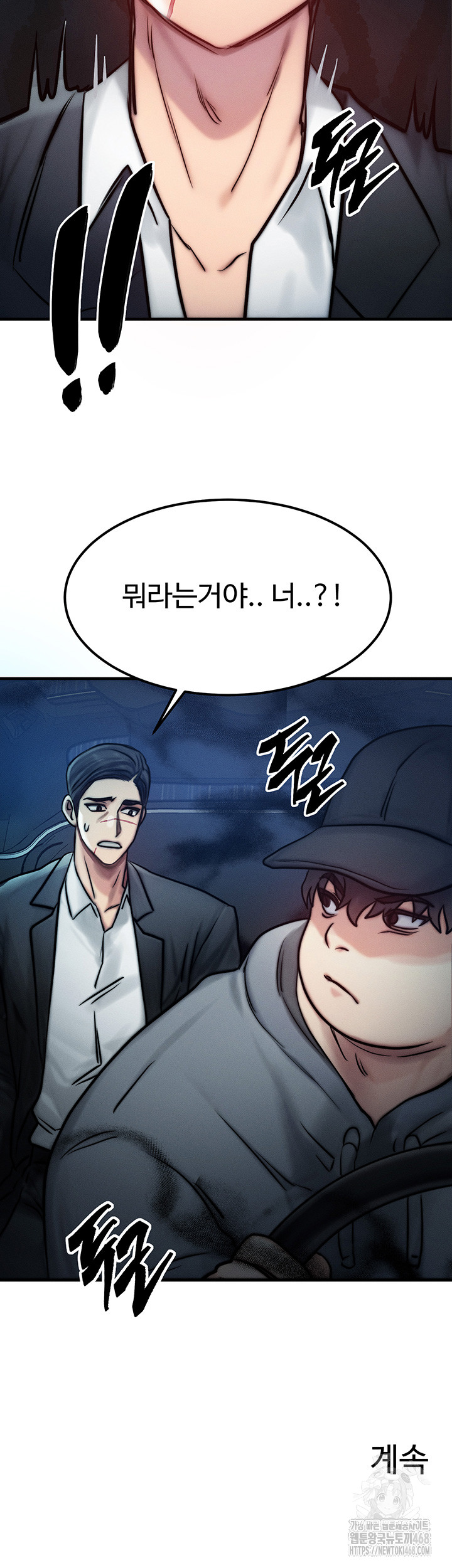 My Body Got Switched Raw - Chapter 3 Page 55