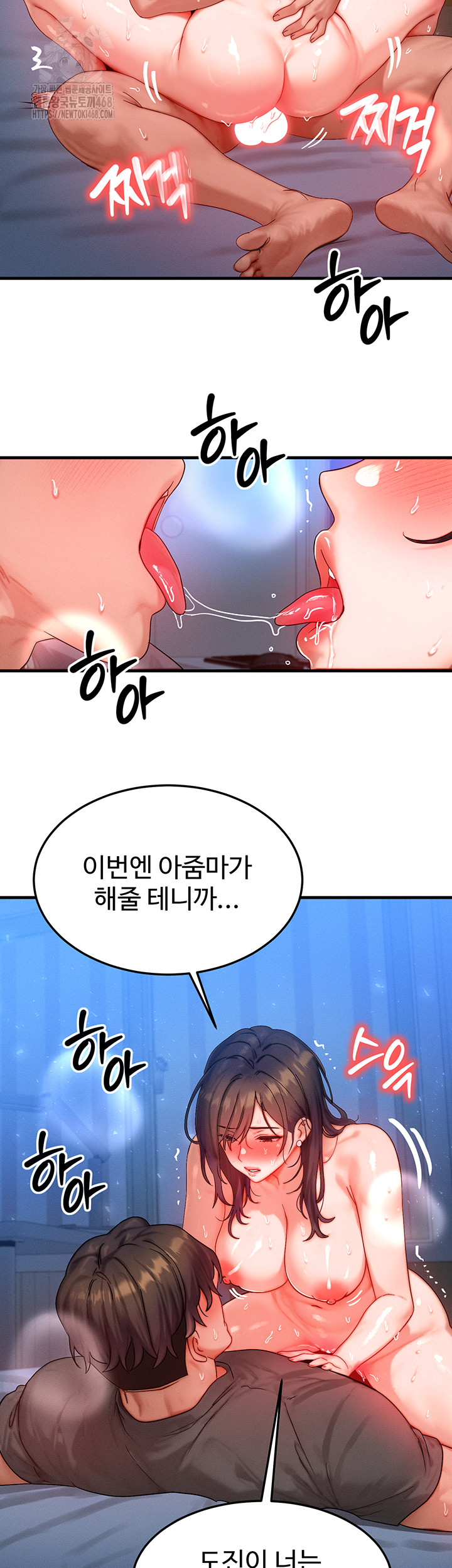 My Body Got Switched Raw - Chapter 30 Page 10