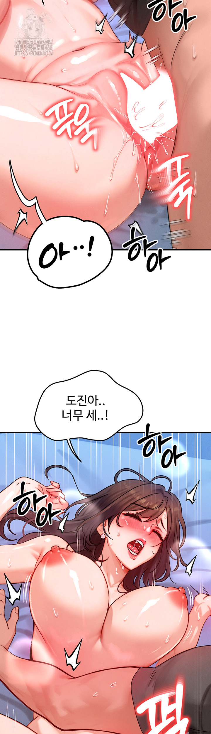 My Body Got Switched Raw - Chapter 30 Page 25