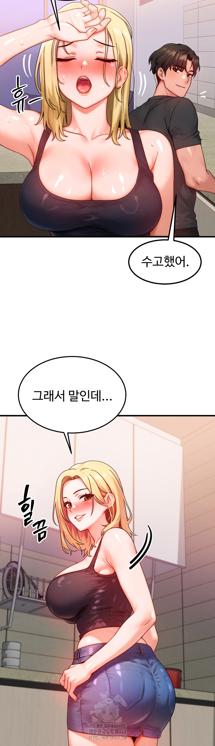 My Body Got Switched Raw - Chapter 30 Page 42