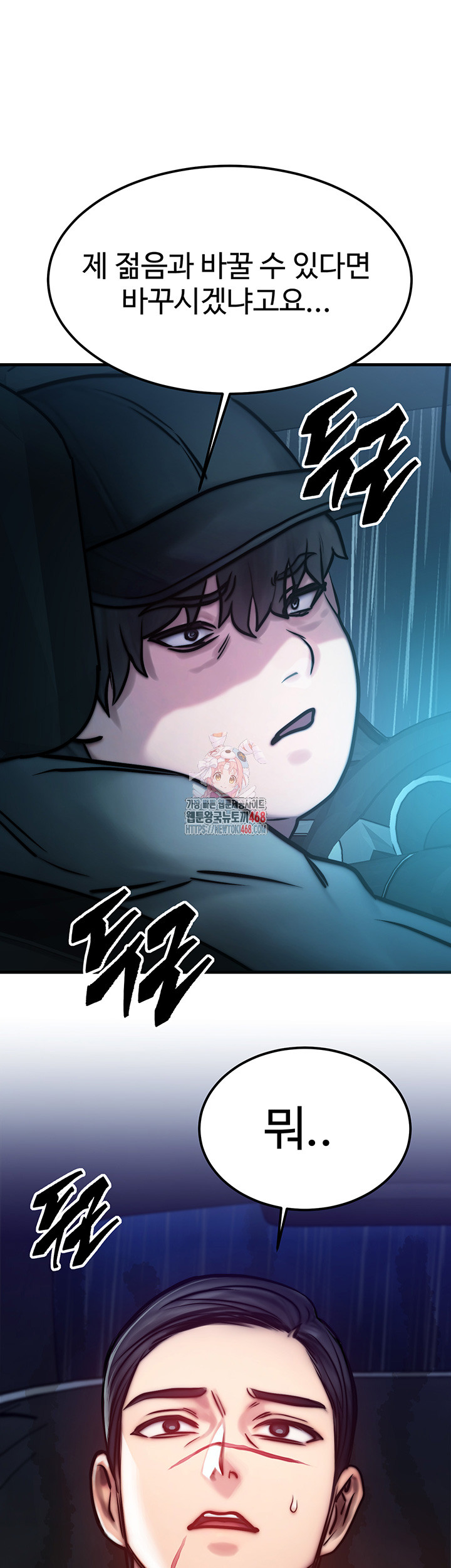 My Body Got Switched Raw - Chapter 4 Page 1