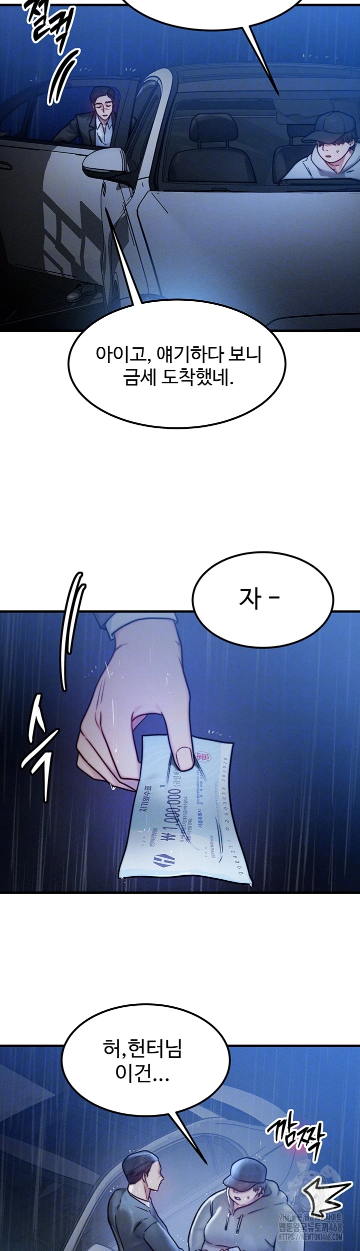 My Body Got Switched Raw - Chapter 4 Page 12