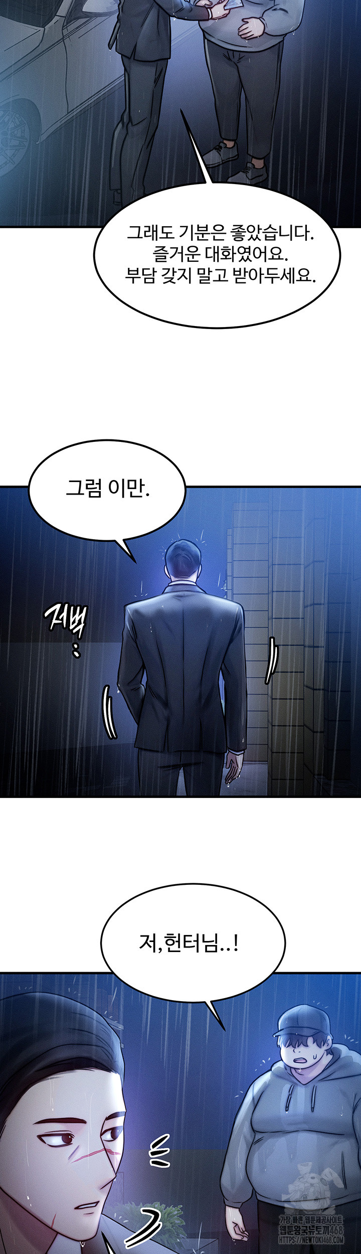 My Body Got Switched Raw - Chapter 4 Page 13