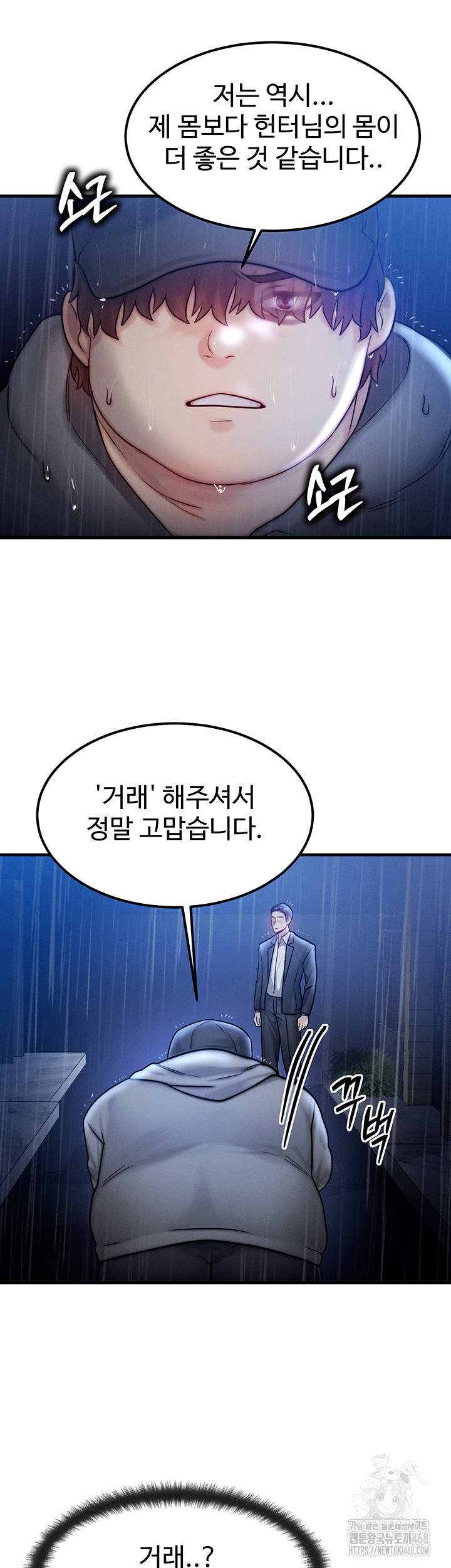 My Body Got Switched Raw - Chapter 4 Page 15