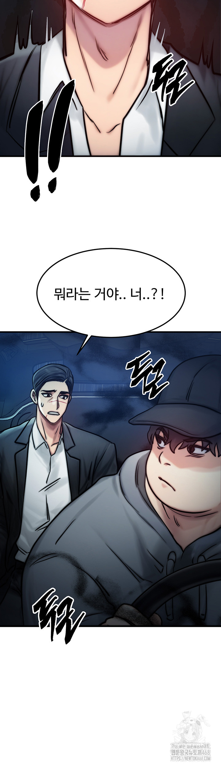 My Body Got Switched Raw - Chapter 4 Page 2