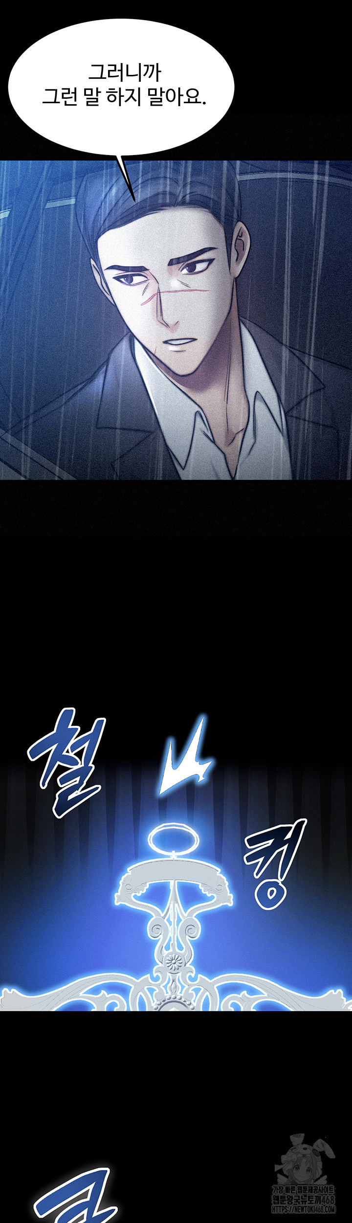 My Body Got Switched Raw - Chapter 4 Page 25